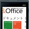 「Windows Phone 7.5」「ブラック」