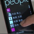 「Windows Phone IS12T」のデモ動画（c）diginfonews 