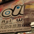 【China Joy 2011】Wiiのようなモーションコントローラー×2を紹介  