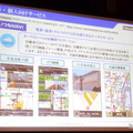 カーナビレベルの機能をケータイで目指す「いつもNAVI」