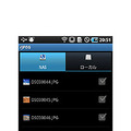 スマートフォンからネットワークHDDにアクセスして映像/音楽ファイルの再生などを楽しめるアプリ「リモートリンク2」の画面イメージ