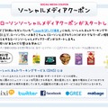 キャンペーンサイトイメージ