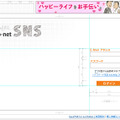 ログイン時にはこの画面が表示される。設計図のようなユニークなデザインだ