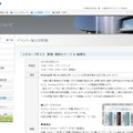 「エネループボイス 節電・節約ステージ&抽選会」