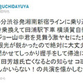 内田裕也Twitter