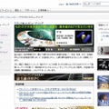 富士通「テクニカルコンピューティング」紹介ページ