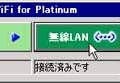 料金気にせずどこでもインターネットを実現したb-mobile PLATINUM(後編)