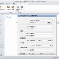 Outlookでのアーカイブ検索