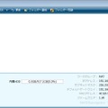 NASNavigator2の起動画面