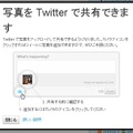 写真投稿が可能な場合、ログイン時に案内のポップアップが表示される