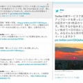 アップロードした写真は詳細ペインに表示される