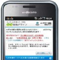 スマートフォン版「エコ価格デザイン」