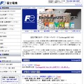 富士電機、ワークフローパッケージ「ExchangeUSE Ver.10 L20」を発売 画像