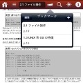 「Linux標準教科書」の内容サンプル