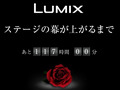 松下、LUMIX新製品のティザー広告を開始　DMC-L1の正式発表か？ 画像