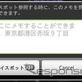 野村総研、GREEにナビアプリ「全力案内！」を提供