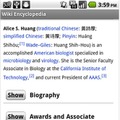 写真4:モバイル用のWikipedia：　最初に記事を見たときの画面