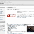 「日本OpenStackユーザ会」サイト（画像）