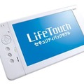 「LifeTouch セキュリティパックモデル」