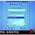 中国政府のサイバー攻撃ツールの画面が流出？……エフセキュアが指摘 画像