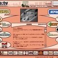 子供も大人も楽しめる新ストリーミングチャンネル「lps.tv」が開局