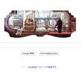 最近は「Google」と読めなくてもいいと思っている節もある記念日ロゴ