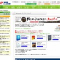 「ヤマダ電機WEB.COM」ダウンロード販売ページ