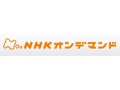 NHKオンデマンドでラジオドラマ「青春アドベンチャー」の配信を開始  画像