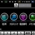 iPhone向け カーナビアプリ ドライブレイン ナビエリート