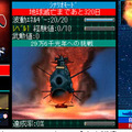 ソーシャルゲーム「宇宙戦艦ヤマト（復活篇） バトルカード」（c）Nishizaki／ENAGIO （c）2009ヤマトスタジオ／「宇宙戦艦ヤマト 復活篇」制作委員会（c）TFC