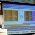 　ウィルコムは4日、シャープおよびマイクロソフトと共同で、スマートフォン「W-ZERO3」シリーズの新ラインアップとなるW-SIM対応のPDA「W-ZERO3［es（エス）］」（型番：WS007SH）を発表した。