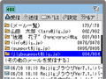 jig.jp、携帯電話でパソコンのメールを受信できる「jigメーラー」を提供開始 画像