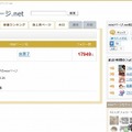 「mixiページ.net」各ページの紹介（9月2日現在、1位：奥華子のmixiページ紹介）