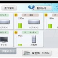 タブレット端末の表示イメージ