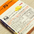 濃厚さと口溶け感は「うまみ乳酸菌熟成」という独特の製法によるものだとか。