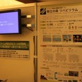 【CEDEC 2011】Wiiを活用してリハビリを少しでも楽しいものに 【CEDEC 2011】Wiiを活用してリハビリを少しでも楽しいものに