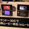 【CEDEC 2011】CRI・ミドルウェアのブースではUnityとの連携も  3DSでアルファムービー再生