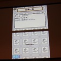 【CEDEC 2011】ニンテンドーDSを防災情報の伝達手段に活用した佐渡市の事例(後編) インターネット接続が必須