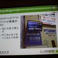 【CEDEC 2011】ニンテンドーDSを防災情報の伝達手段に活用した佐渡市の事例(後編) マルチユースできる