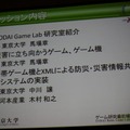 【CEDEC 2011】震災はゲームの