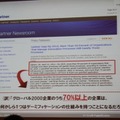 【CEDEC 2011】ゲームを様々な分野に応用する「ゲーミフィケーション」という考え方 グローバル2000企業のうち70%以上は何らかの形で利用することになると予測