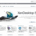 「XenDesktop 5」サイト（画像）