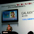 Glaxy Tab 10.1 LTE 軽量・薄型・ハイスペックが特徴だ