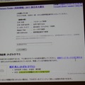 【CEDEC 2011】グーグルはなぜ3月11日の大震災に対応できたのか パーソンファインダー