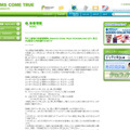 振替公演概要