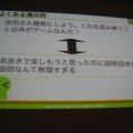 【CEDEC 2011】女性視点でのゲーム運営 ― 『農園ホッコリーナ』がモバゲー女性ランキング1位になった理由  