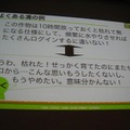 【CEDEC 2011】女性視点でのゲーム運営 ― 『農園ホッコリーナ』がモバゲー女性ランキング1位になった理由  