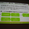 【CEDEC 2011】女性視点でのゲーム運営 ― 『農園ホッコリーナ』がモバゲー女性ランキング1位になった理由  