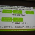 【CEDEC 2011】女性視点でのゲーム運営 ― 『農園ホッコリーナ』がモバゲー女性ランキング1位になった理由  