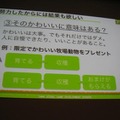【CEDEC 2011】女性視点でのゲーム運営 ― 『農園ホッコリーナ』がモバゲー女性ランキング1位になった理由  